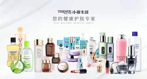 小資生活進口化妝品 開拓新零售模式，擁抱美妝市場新浪潮