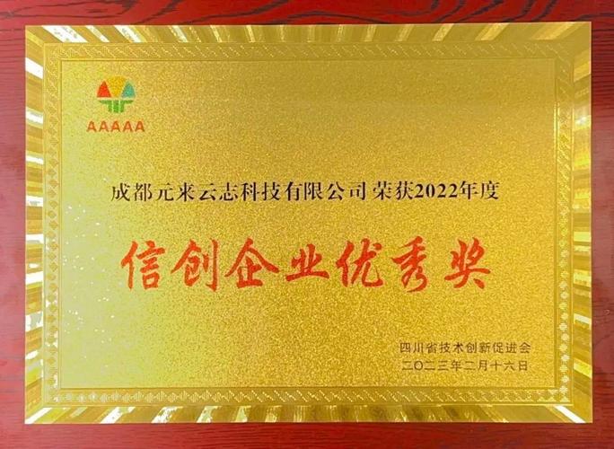 miaoyun榮獲"2023中國賽寶信息技術應用創新優秀解決方案應用創新示范
